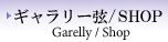 M[/rgno Garelly / Shop