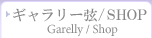 M[/rgno Garelly / Shop